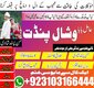 Powerful Amil baba in Pakistan,Black Magic Expert Amil baba in Lahore,Najoomi Amil baba in Multan,Vashikaran Specialist Amil bab