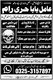 Black Magic Expert Amil Baba Pakistan | Amil Baba UAE | Amil Baba Bahrain | Amil Baba Oman | Amil Baba Malaysia | Bangali amil B