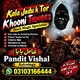 #KalaJadu #AmilBaba #PanditVishal #Astrology #Palmistry #SpiritualGuidance #Taweez #Wazifa #Horoscope #BlackMagic #Amliyaat #Vas