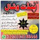 Most famous amil baba in Karacahi top 10 amil baba UK famous , best amilbaba in Pakistan amil baba in lahore, famous amil baba,