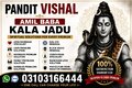 Amil Baba kala jadu in pakistan SPELL CASTER +9231031664444 SPIRITUAL HEALER in Montreal, Ottawa, Jamaica, Cornwall, Sherbrooke,