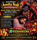 Famous Black Magic Amil Baba in Lahore,Amilbaba kala jadu amliyat Amal istikhara Mohabbat taweez trusted Spiritual Amil Baba
