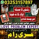 famous amil baba karachi | kala jadu expert hari ram
