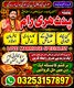 True Amil baba in Pakistan,rohani amil baba,amil baba in canada,best amil baba,top amil baba,Famous amil baba,Bangali Amil baba,