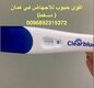 متوفر عندنا حبوب اجهاض ( 1 ساعة)💯