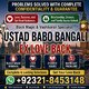 Ustad Babo Bangali | Online Spiritual & Family Guidance Worldwide