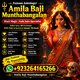 Amil Baba kala jadu |Kala Jadu Astrologer Amil Baba – Ireland, UK, France & Germany Amil Baba – Spiritual Healing & Kala Jadu Se