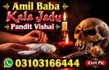 Black Magic & Kala Jadu Consultation in Cardiff Amil Baba consultation combining traditional spiritual guidance and astrology. K