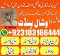 Online Amil baba in USA Blackmagic in Dubai 03103166444