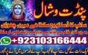 Amil baba in Pakistan,Black magic specialist in Lahore,Real NO1 Amil baba in Faisalabad,Najoomi AmilBaba Peshawar,Vashikaran Spe