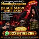 Amil Baba for Spiritual Healing & Kala Jadu Removal in Europe Kala Jadu Amil Baba Astrologer in Europe, USA, UK & Canada