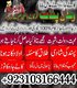 #astrology#amilbabainLondon kalailam kalajadu 03103166444 Powerful Amil baba Kala jadu Pakistan Amil baba in Karachi islamabad03