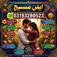 ustad amil baba in pakistan amil baba in bangladesh amil baba ellen masih E amil baba amil baba trusted astrologer in pakistan