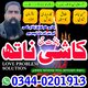 powerful amil baba in pakistan,Black magic expert pakistan,Rohani Amil In Islamabad,Kala Jadu Amil In Rawalpindi,Najoomi Amil ba