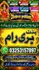 World Best amil baba pakistan | Trending amil baba karachi | No1 amil baba lahore | Amil baba contact number | Black magic exper