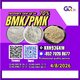 PM.K 28578-16-7/ BM.K C.AS:5449-12-7/ Purity level High