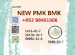 World Trade Vendor BMK PMK Powder 5449-12-7 and 28578-16-7