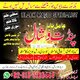 Amil baba in Karachi, Amil baba in Lahore, real amil baba, Amil baba in Canada, Amil baba in Usa, Amil baba in UK, Amil baba in