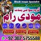 Trending amil baba in Pakistan,Popular amil baba in Karachi,Great...