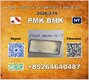 49851-31-2 and PM.K 28578-16-7 and B.MK 5449-12-7