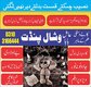 Bangali Baba Lahore Kala Jadu Baba In Pakistan Authentic Amil Baba in Dubai Famous Amil Baba in UK BEST PANDIT VISHAL - Mankweng