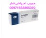 داخل فريج عبد العزيز ( الدوحة) متوفر حبوب الإجهاض = 00971568805370