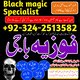 No#1Amil baba in Karachi famous Bangali baba in Karachi Real Kala Jadu TAWEEZ For love Marriage in Peshawar