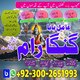 Asli Amil Baba Pakistan,Black Magic expert Canada,Real Amil Baba Australia,Vashikaran Amil Baba UK,Najoomi Amil baba America,Fam