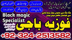 WorldWide Black Magic Remove Expert. Black Magic solution your problem