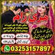 Powerful amil baba in Pakistan,Najoomi Amil baba in Lahore,True amil baba in Karachi,Najoomi amil baba‌ in Multan,Vashikaran Spe