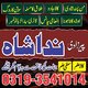 husband wife problem solution uk, manpasand shadi karachi amil baba in islamabad, amil baba in dubai kala jadu specialist