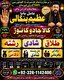 Real-Aamil Baba Dubai Aamil Baba Saudi Arabia Aamil Baba black magic Aamil Baba kala jadu