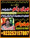 Professional Rohani Ilaj Amil Baba in Faisalabad,Authentic Hindu Amil Baba in Quetta, Professional Rohani Ilaj Amil Baba in Fai