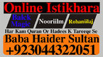 amil baba in usa, black magic removal, kala jadu expert amil baba amil baba in uk, love marriage expert,