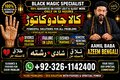 Real-Aamil Baba UK Aamil Baba USA Aamil Baba Canada Aamil Baba Dubai
