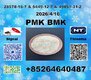 Popular PMK 28578-16-7 BMK 5449-12-7