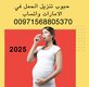 سايتوتيك في دبي 00971568805370 ) حبوب اجهاض في الامارات