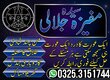 OL1 Amil baba Pakistan officially| Amil baba Pakistan #amilbaba