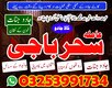 online specialist baba kalajadu best baaba america no1 Amil baba pakistan 03253991734