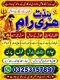 True Amil baba in Pakistan,rohani amil baba,amil baba in canada,best amil baba,top amil baba,Famous amil baba,Bangali Amil baba,