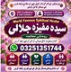 Leading Amil Baba & Spiritual Specialist | Quick Removal of Black Magic, Istikhara f
