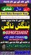Asli Amil Baba in Pakistan,Famous Amil Baba In Karachi,Kala Jadu Expert Multan,Top 10 Amil baba in Sialkot, Astrologer in Uk- Am