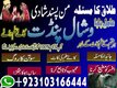 Amil Baba  Pandit Vishal Bengali is a man of great knowledge and hard work and in case you are seeking a reliable and seasoned A