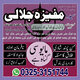 NO1 Amil baba in karachi,Authentic Amil baba in lahore,Top powerful Amil baba in UK, No1 Verified Amil baba in Lahore, Amil baba