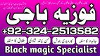 bangali baba in karachi.bangali amila baji in karachi. Asli Bangali Amila baji in karachi. Kala jadu ka tor