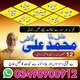 No1 Amil Baba In Pakistan,Najoomi Amil Baba In sahiwal,Vashikaran Specialist Amil Baba In Jhelum,Black Magic Expert Amil Baba In