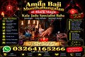 Online Amil Baba Consultation — Speak privately with an experienced spiritual practitioner about personal or spiritual concerns.