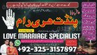 Genuine Amil Baba UK Amil Baba Contact Number,