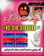 Real amil baba online solution in Pakistan, Rohani amliyat expert amil baba in Pakistan, Authentic love marriage specialist amil