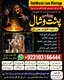 Top Powerful Amil Baba In Pakistan, No 1 Authentic Amil Baba In Lahore, Best Amil Baba In Islamabad, International